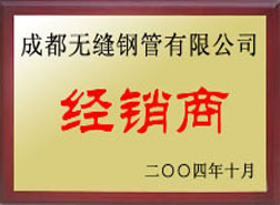 卢龙经销商